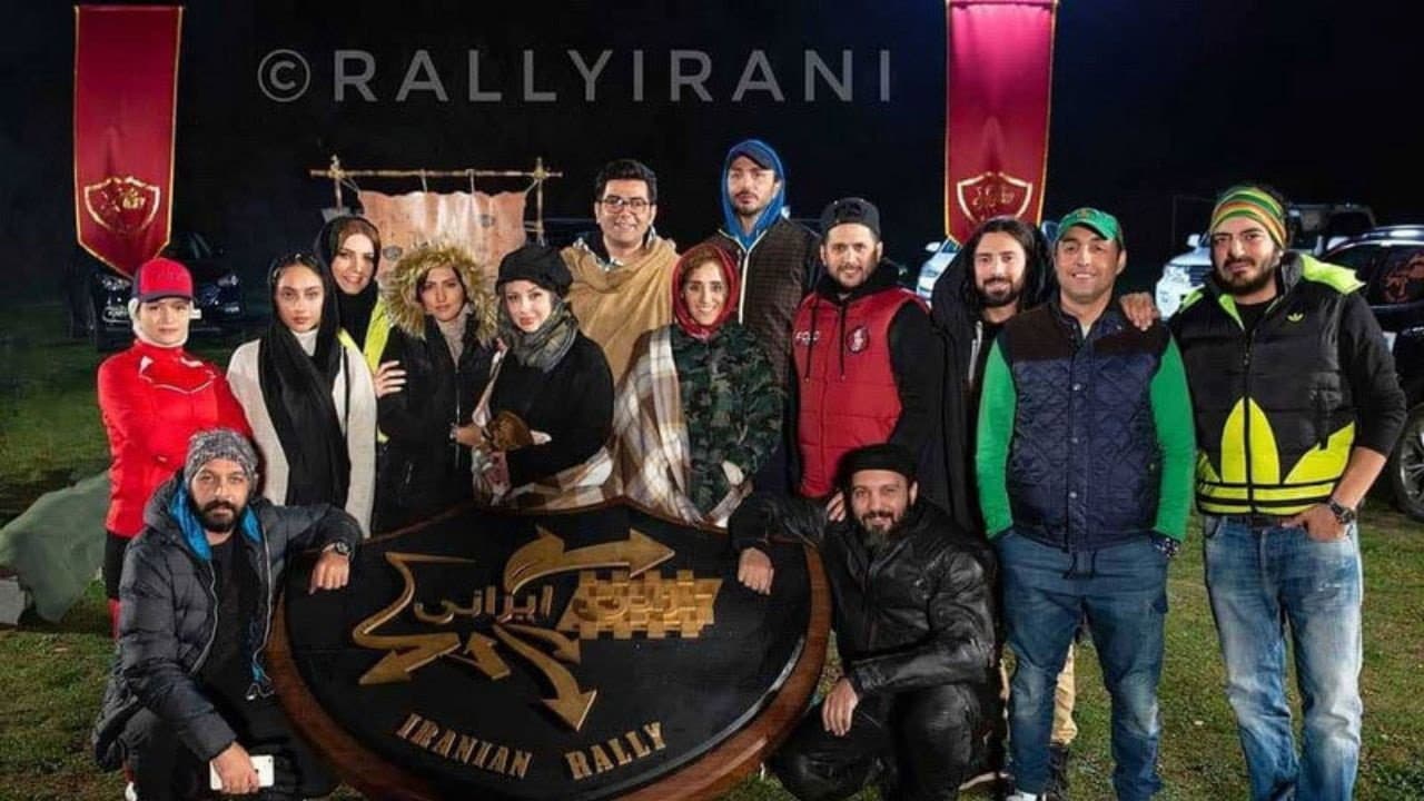 رالی ایرانی