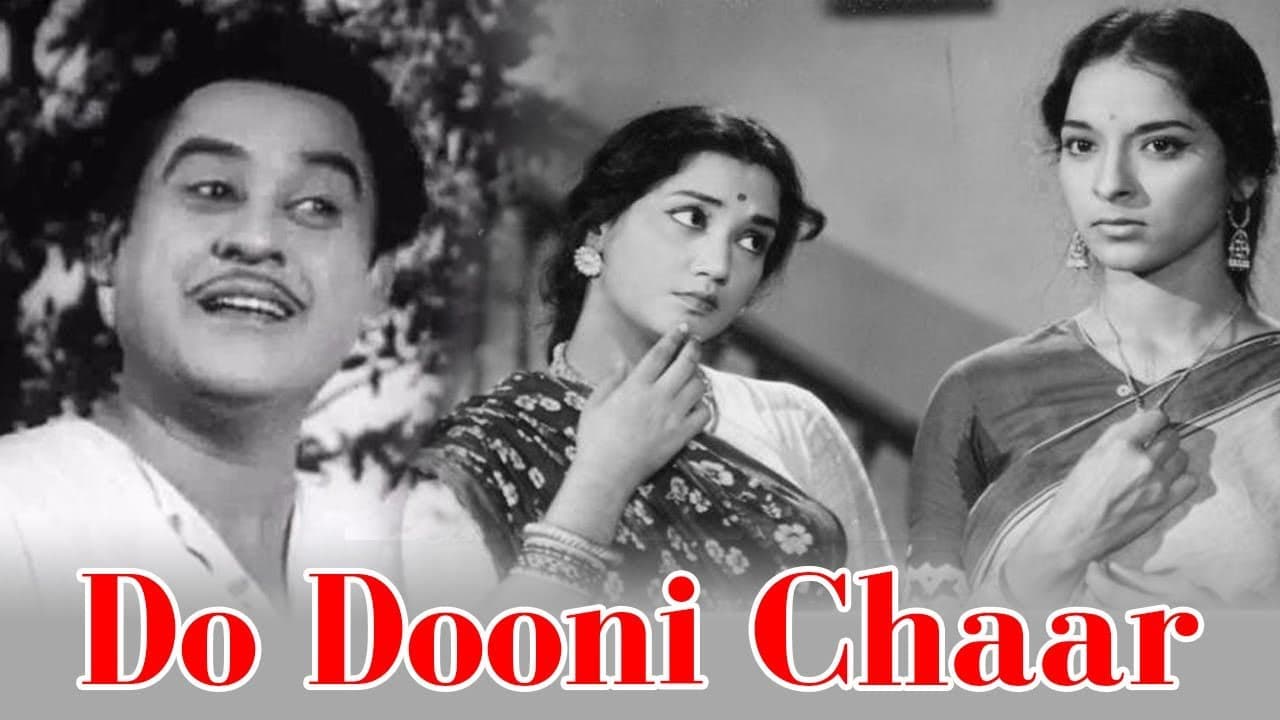 दो दूनी चार