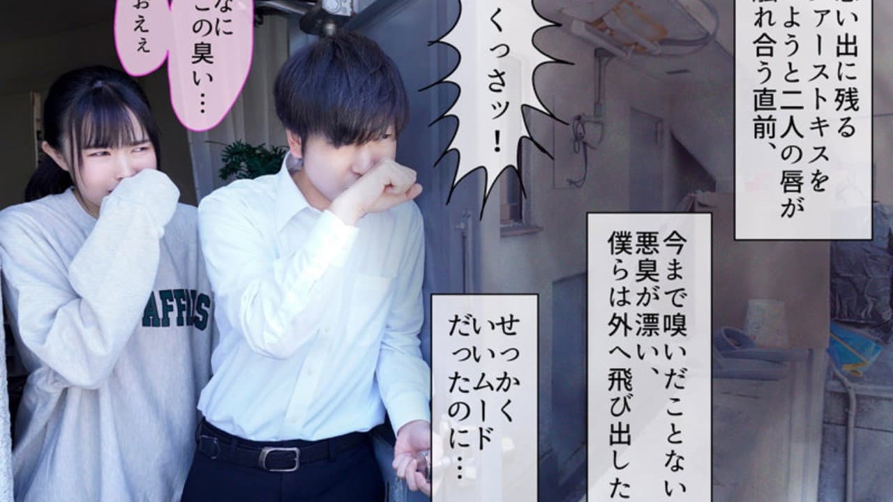 綺麗好きだった僕の彼女は悪臭漂うゴミ部屋で中年おやじに中出しされまくってボロボロに汚された　幾田まち