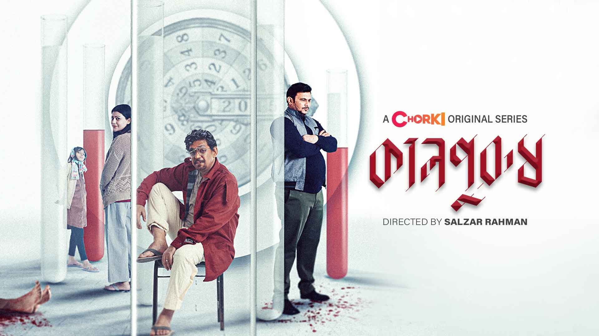 কালপুরুষ