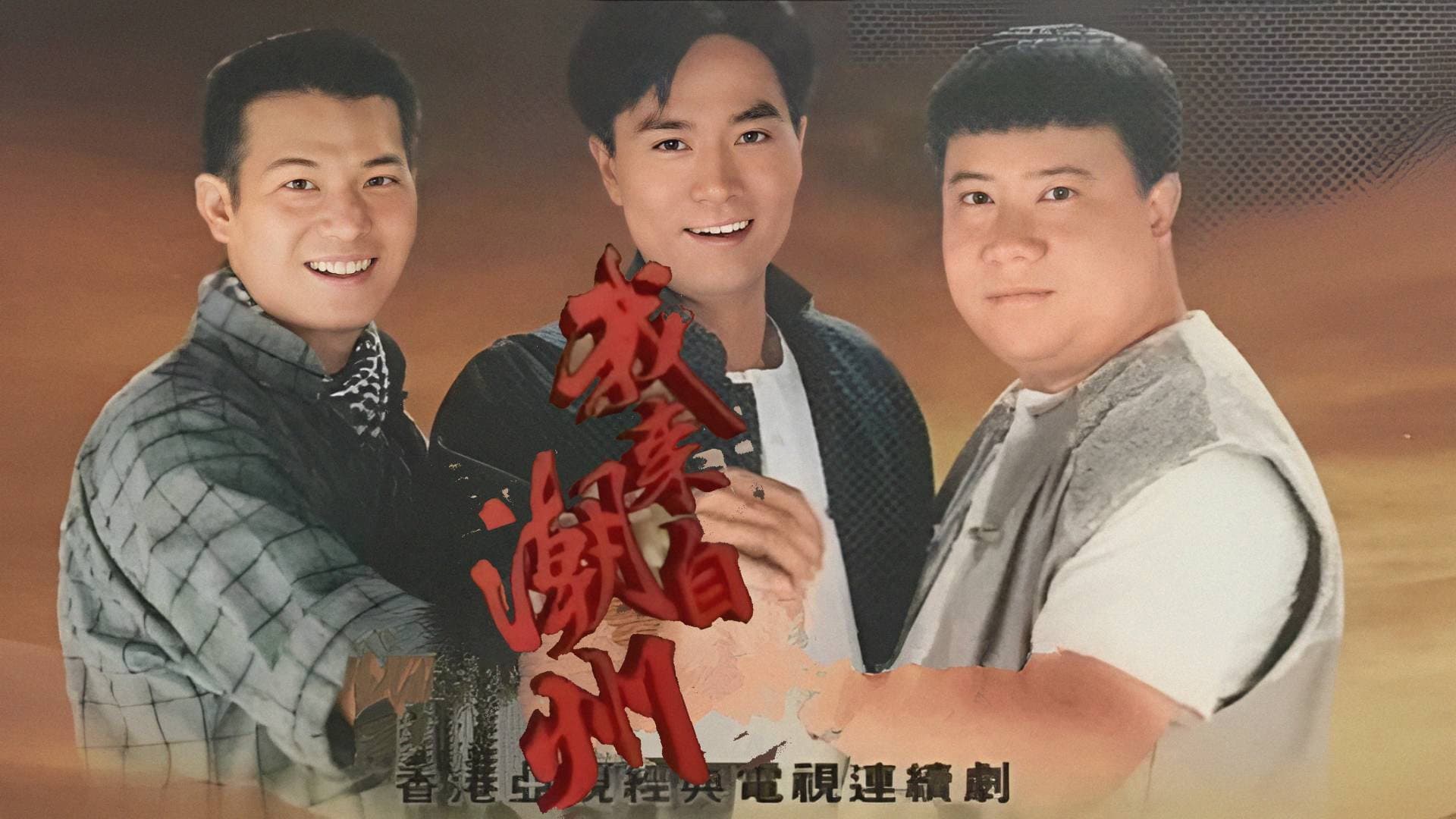 我來自潮州