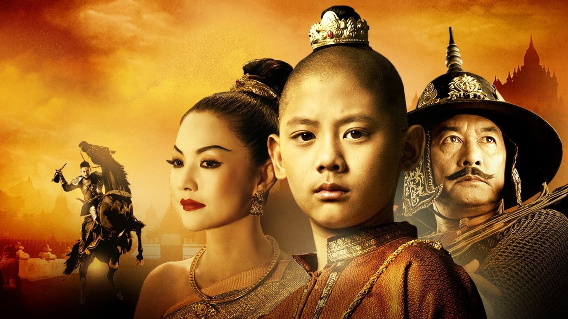 ตำนานสมเด็จพระนเรศวรมหาราช ภาค ๑ องค์ประกันหงสา