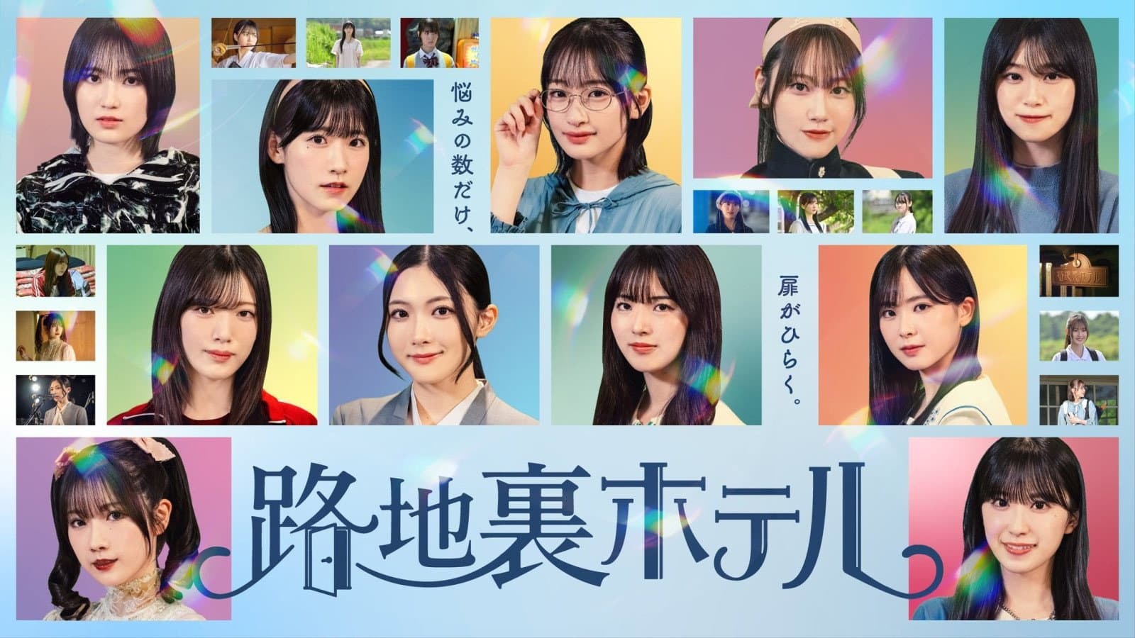 路地裏ホテル