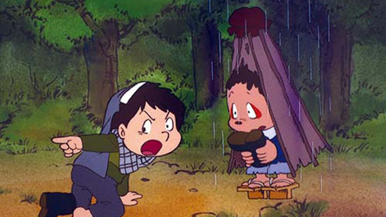 雨ふり小僧
