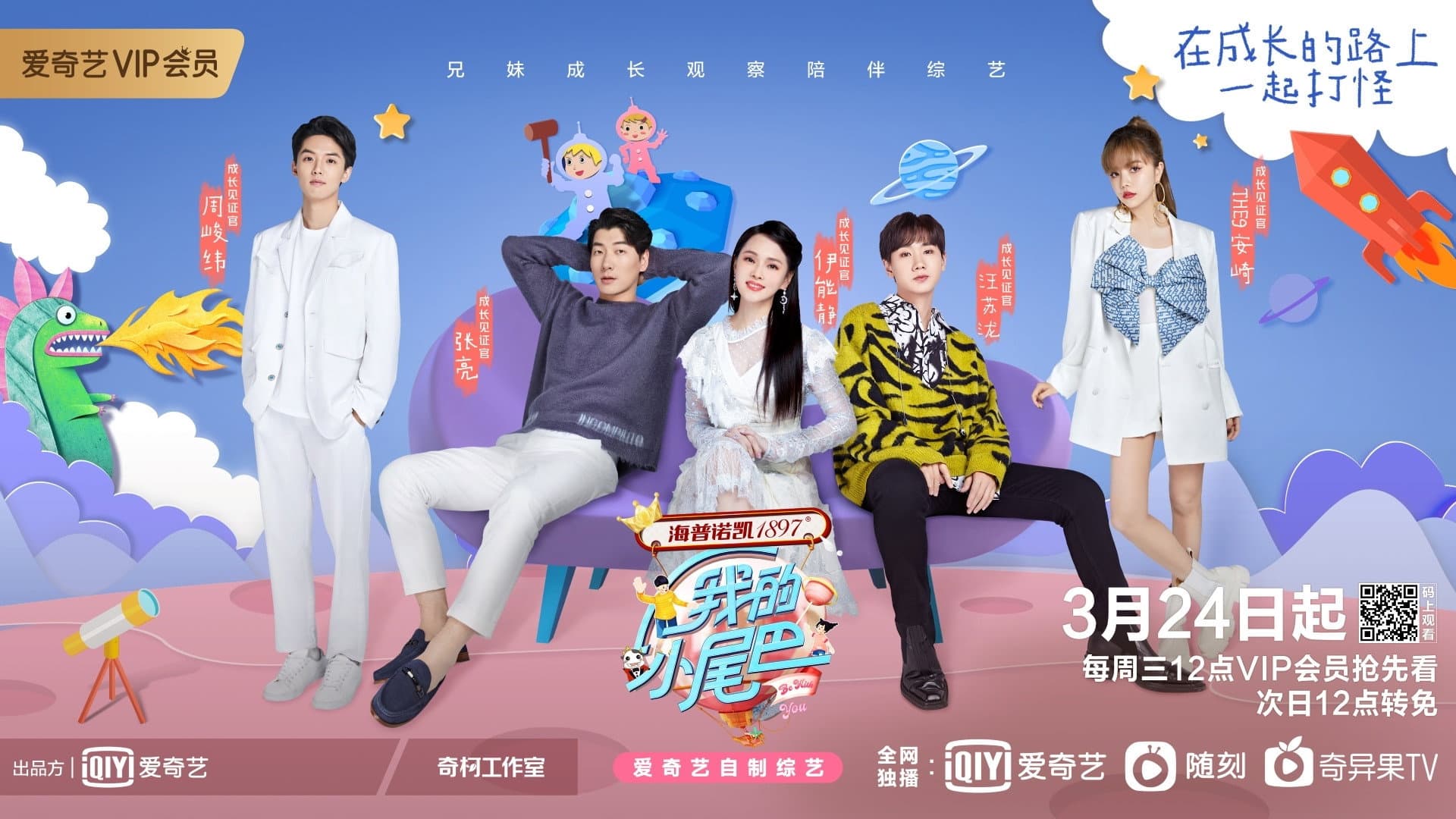 我的小尾巴