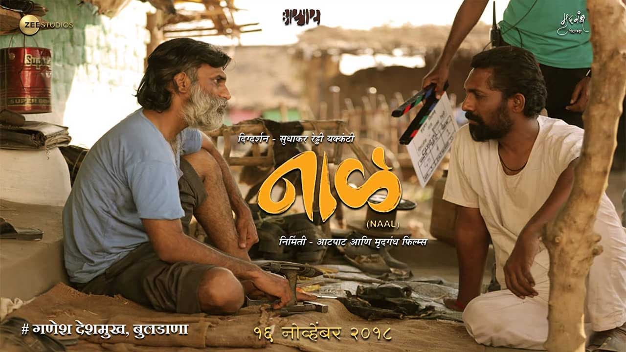 The Naal Collection