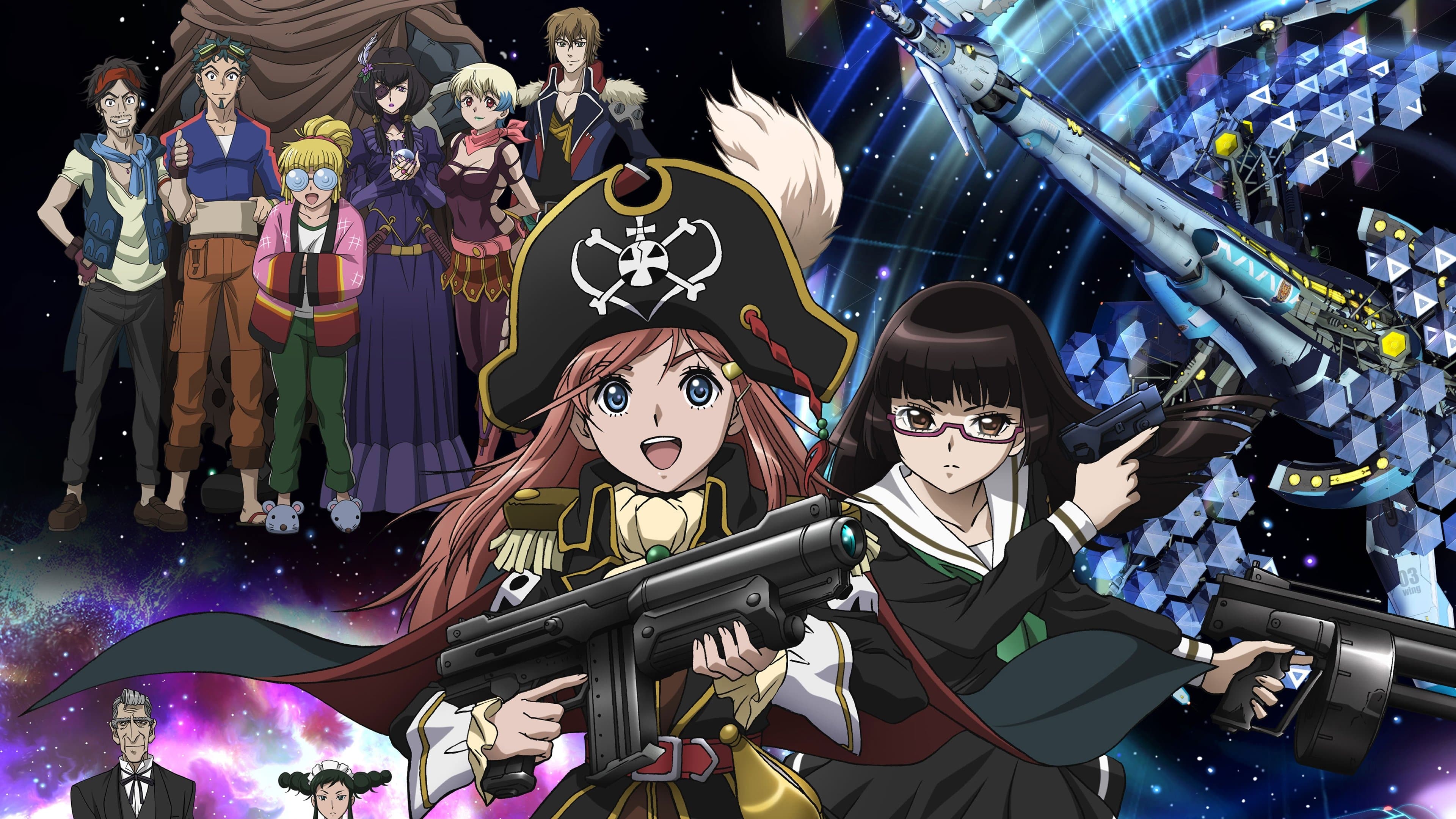 モーレツ宇宙海賊