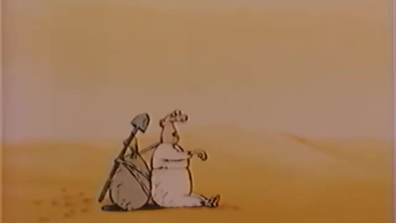Чудаки