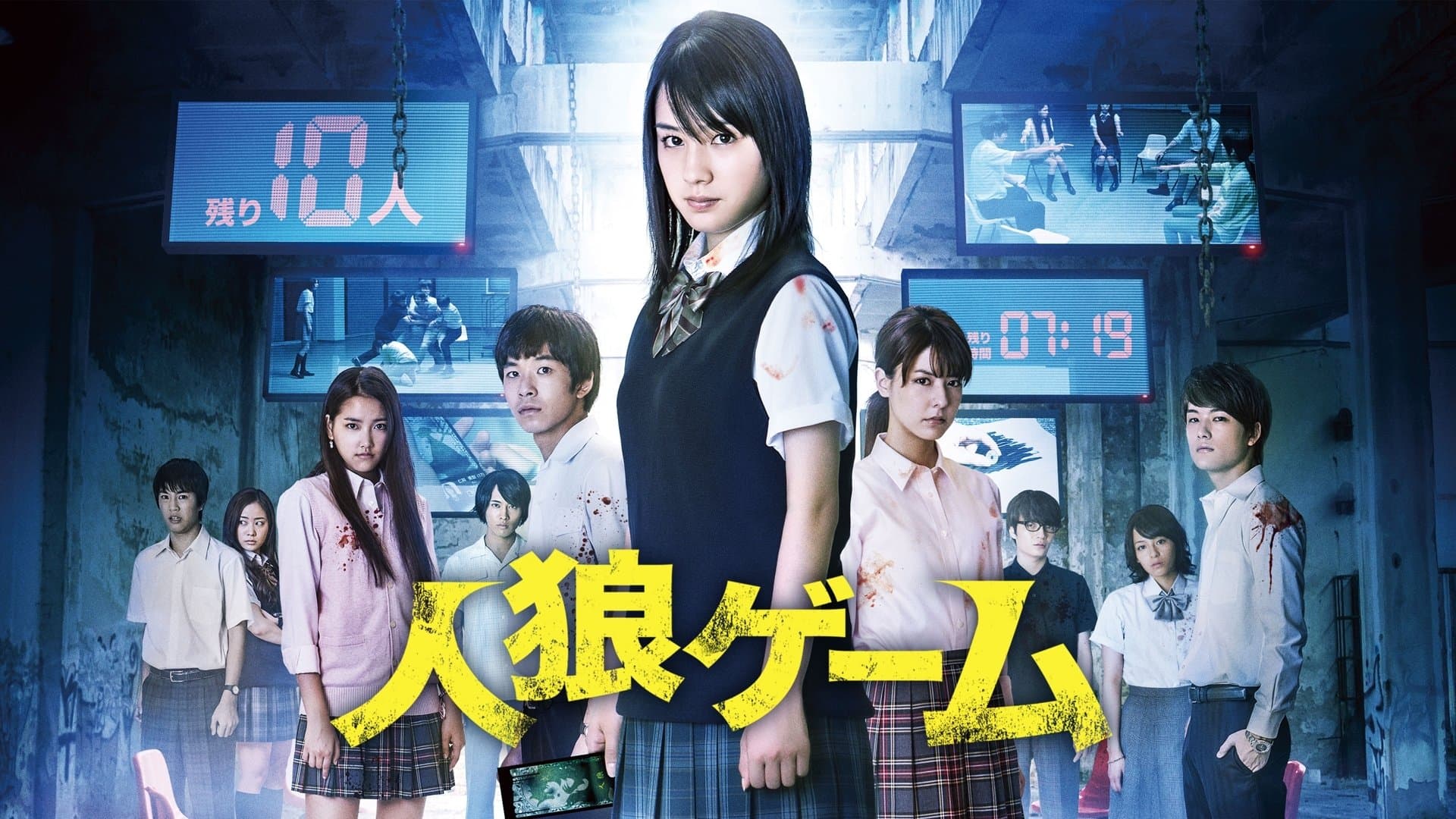 人狼ゲームシリーズ