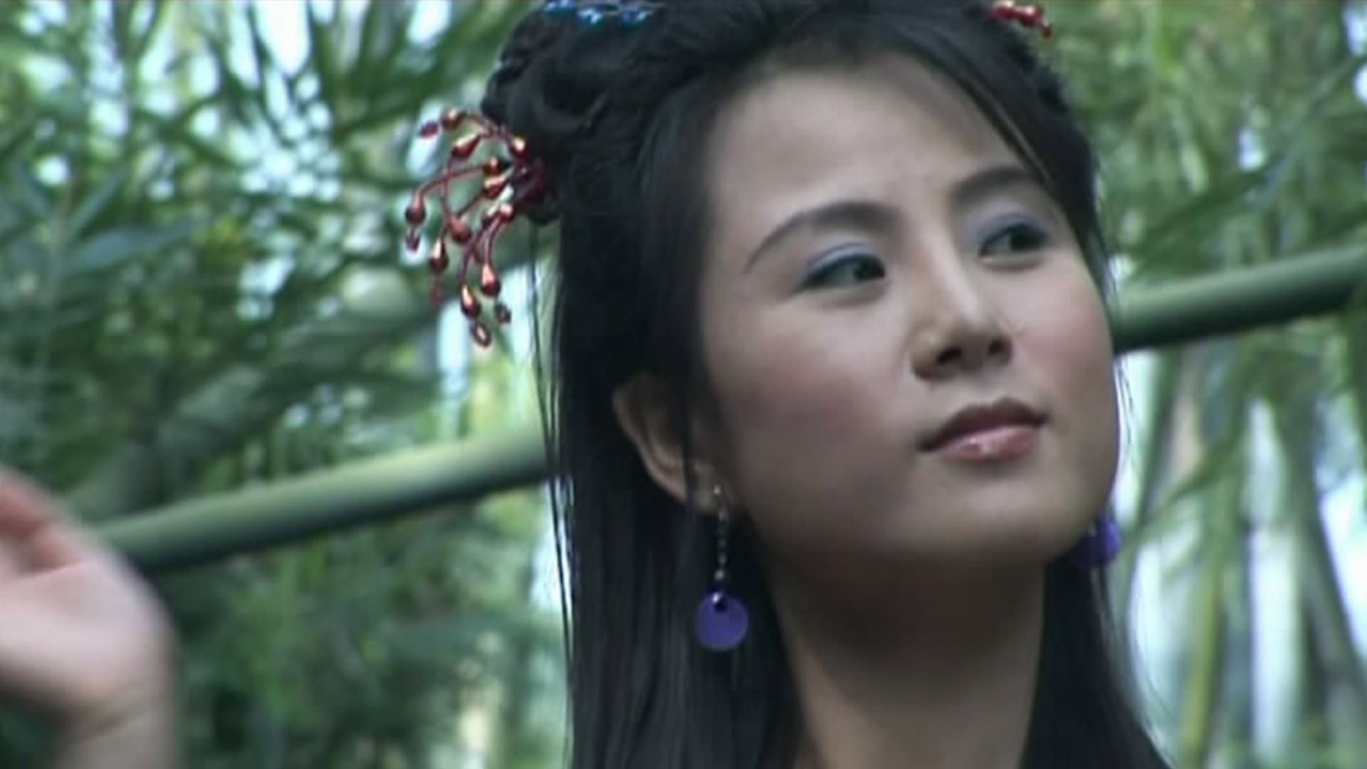 聊齋 荷花三娘子