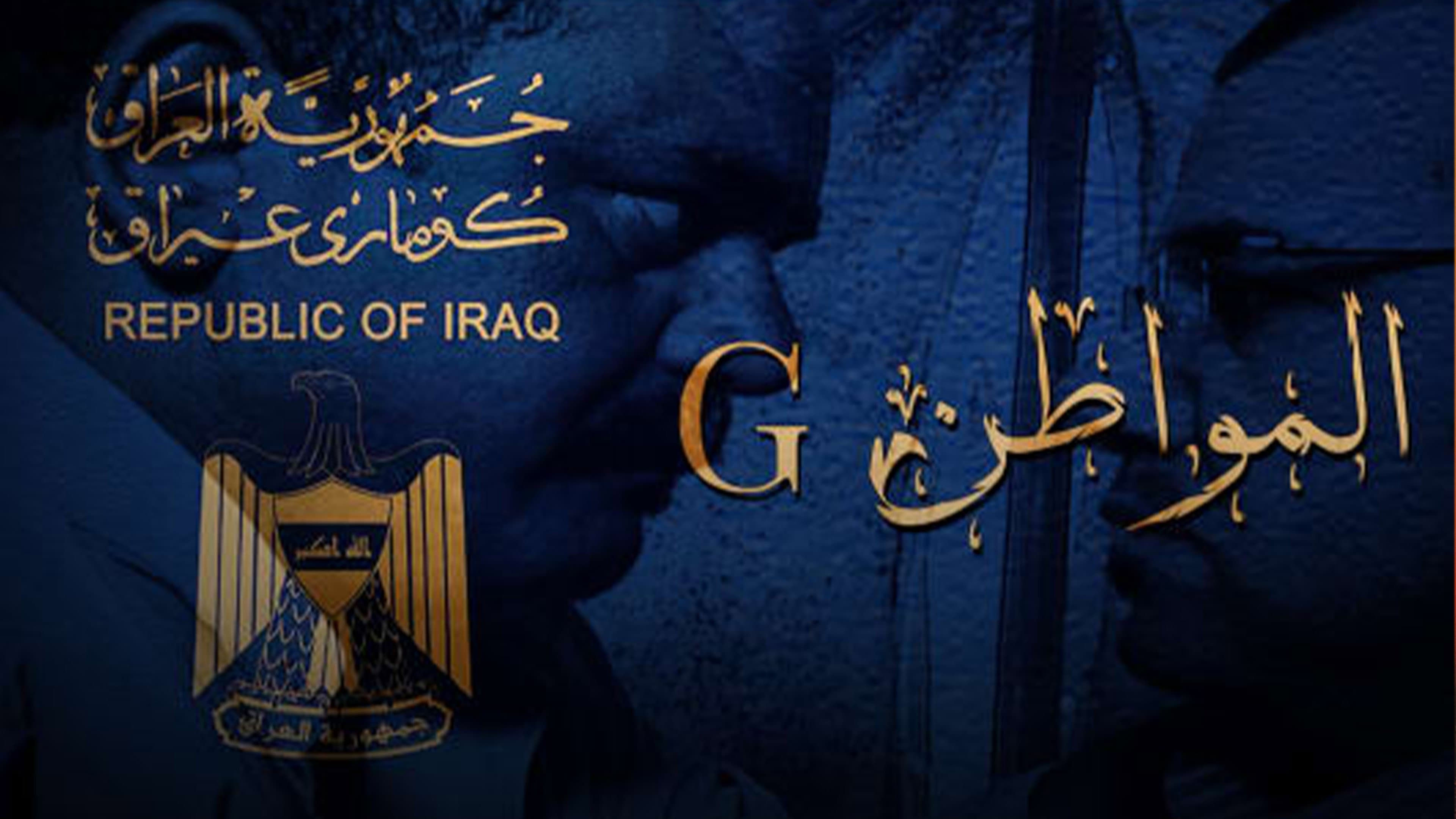 G المواطن