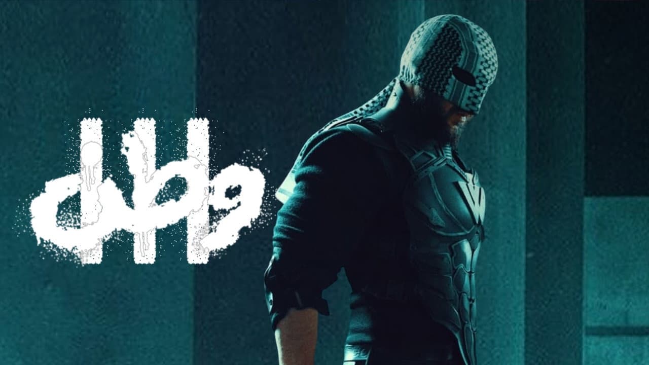 وطن 3