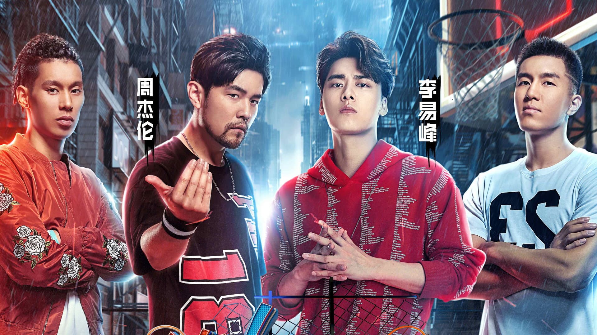 这！就是灌篮