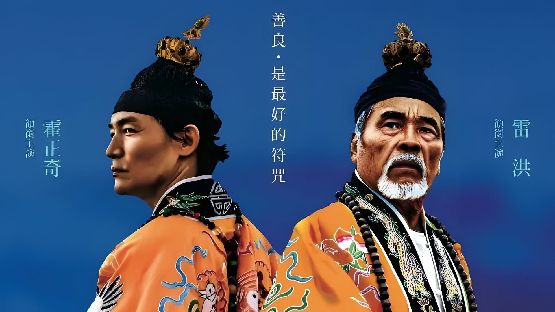 看到靈魂的那隻眼 師公