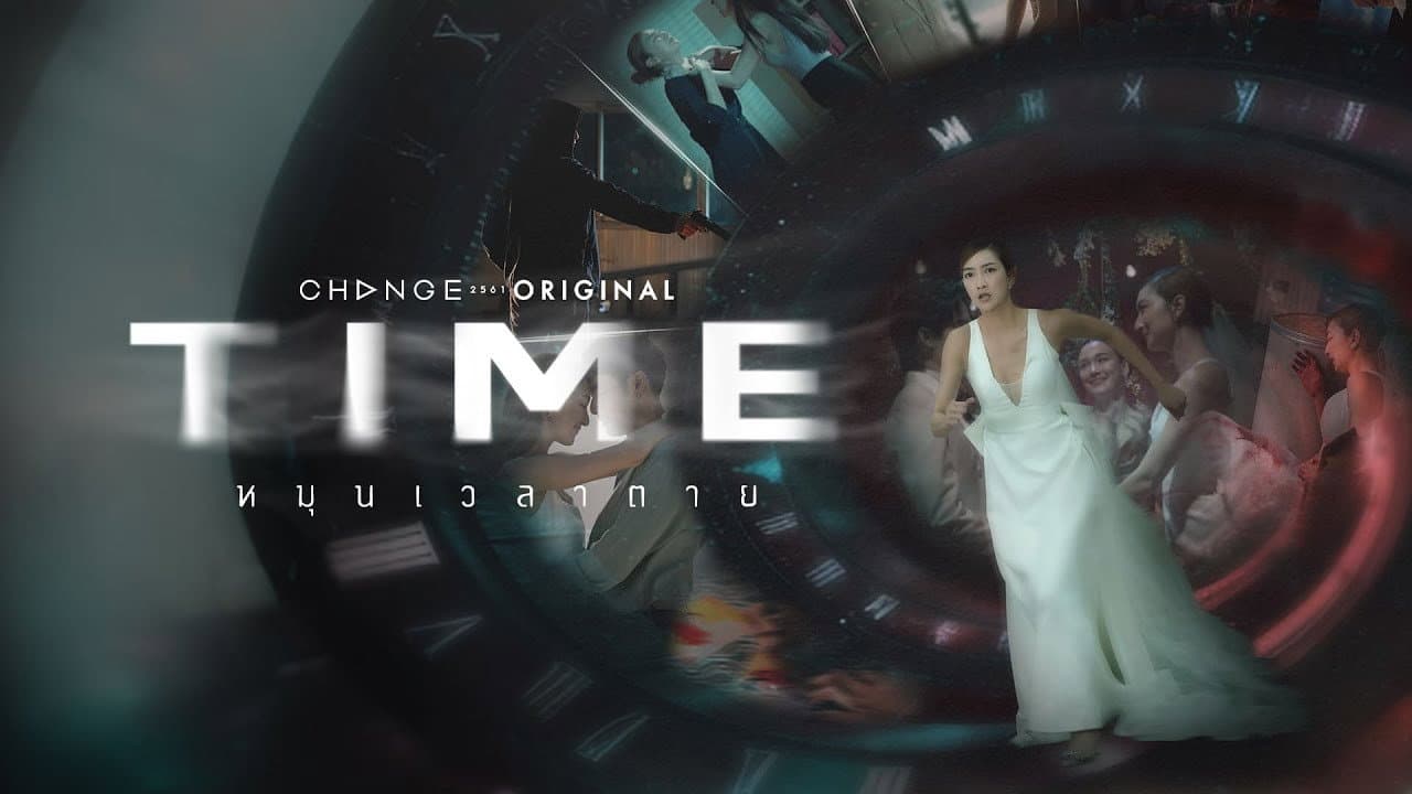 Time Mun Wela Tai