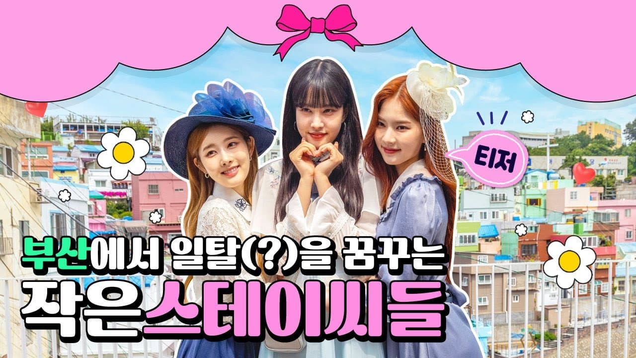 STAYC's Secret in Busan