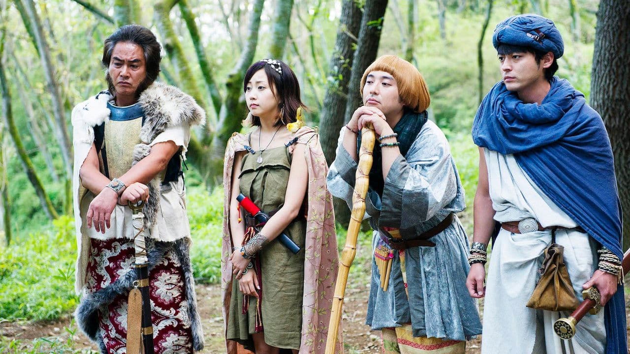 勇者ヨシヒコと魔王の城