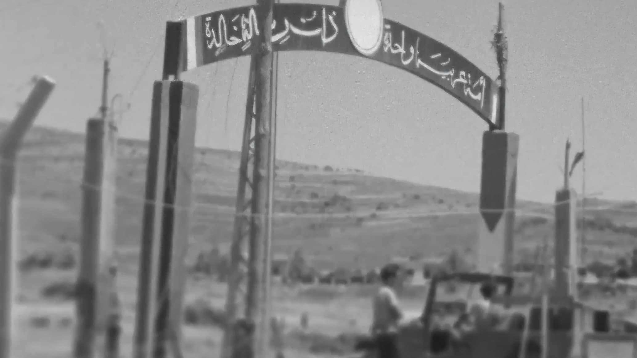 יומן הקיבוץ המאוחד מס' 34 - סיור ברמה