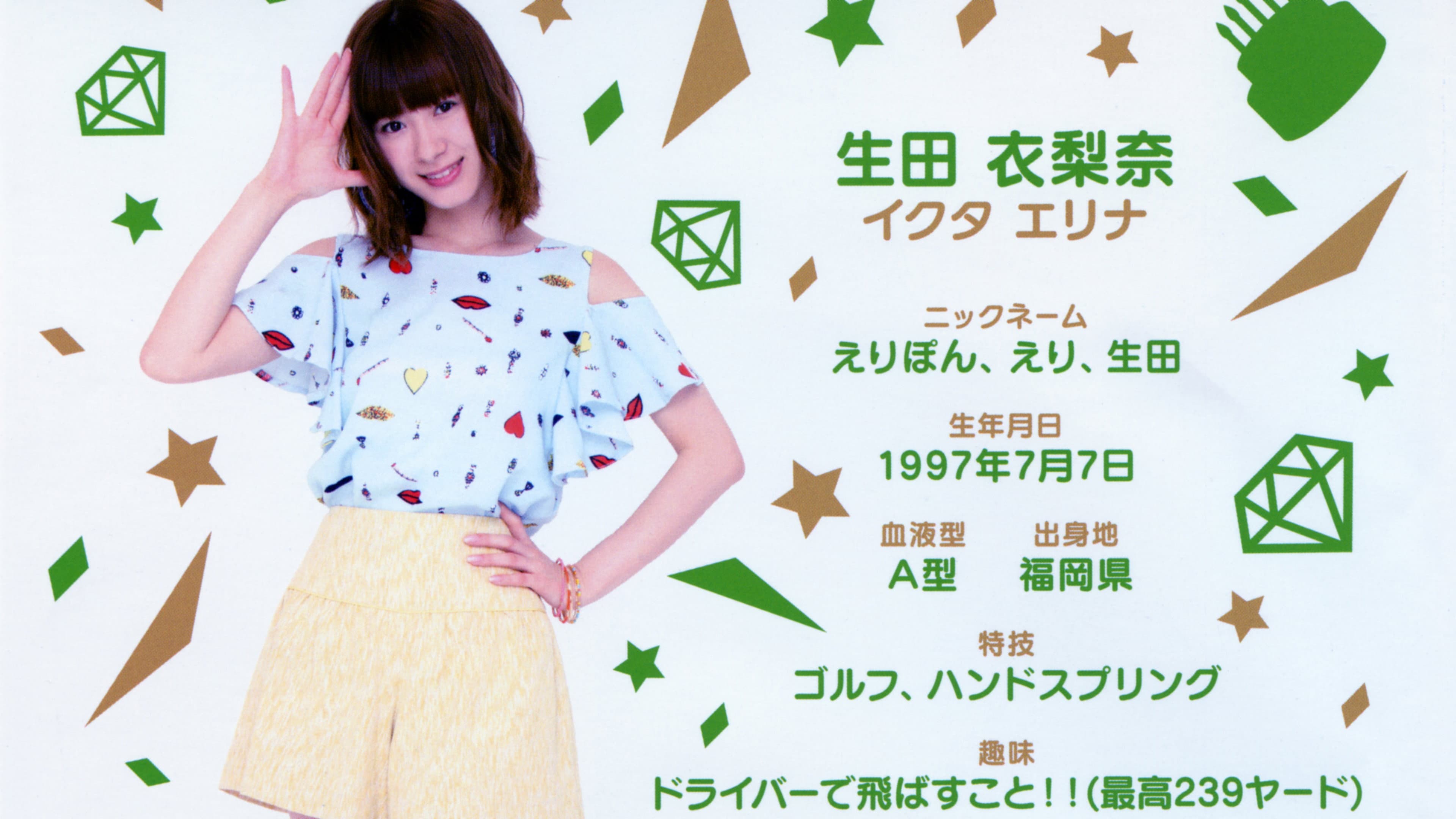 モーニング娘。'16 生田衣梨奈 バースデー DVD