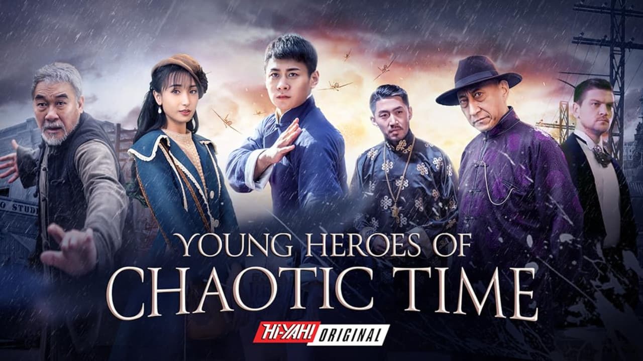 少年陈真之乱世英雄