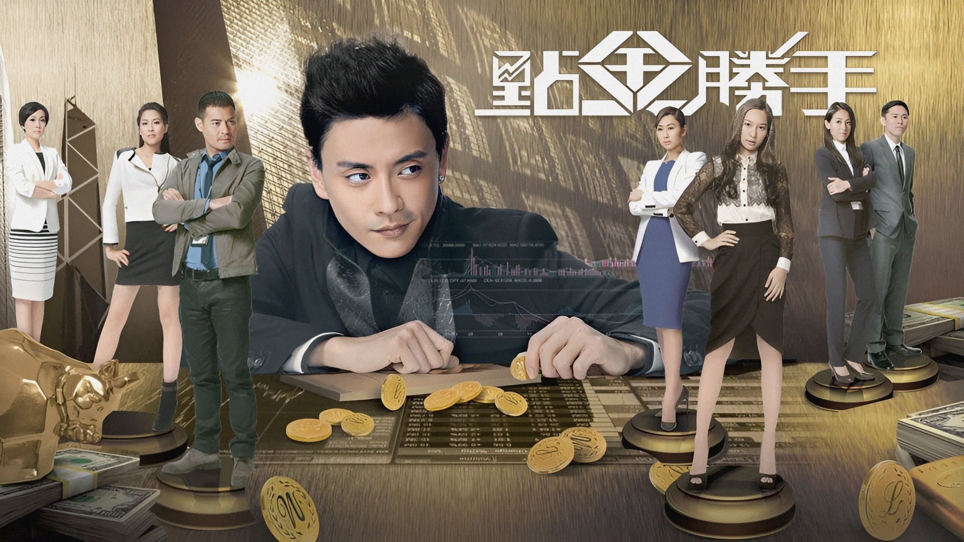 點金勝手