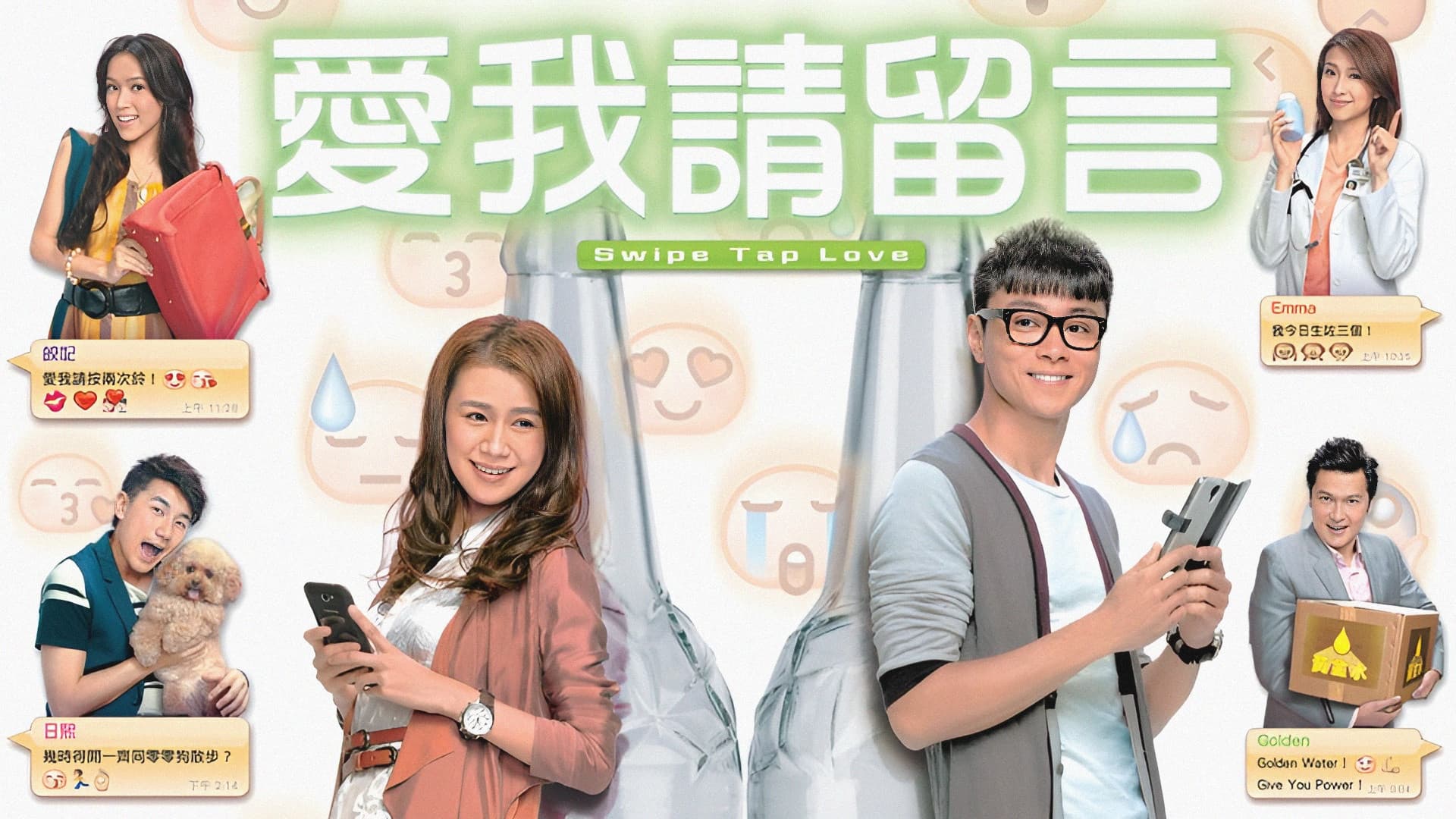 愛我請留言
