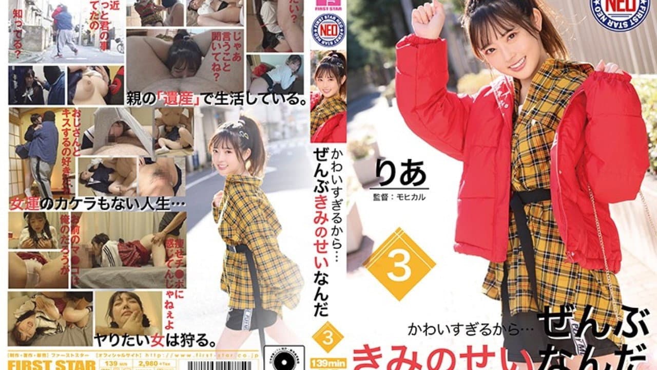 かわいすぎるから…ぜんぶきみのせいなんだ 03 御坂りあ