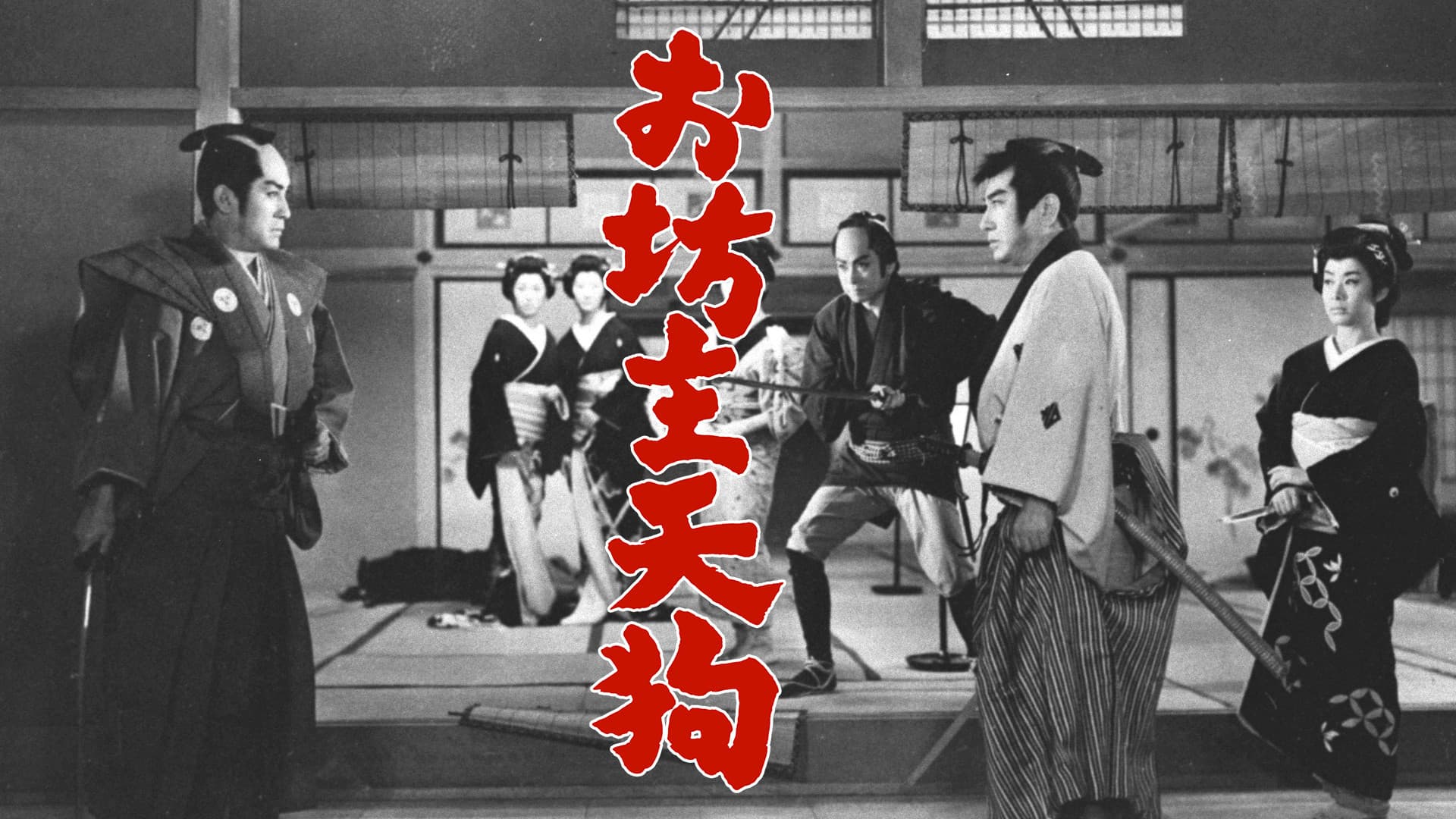 お坊主天狗