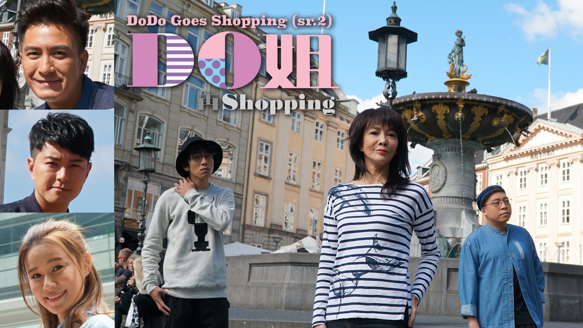 Do姐再Shopping