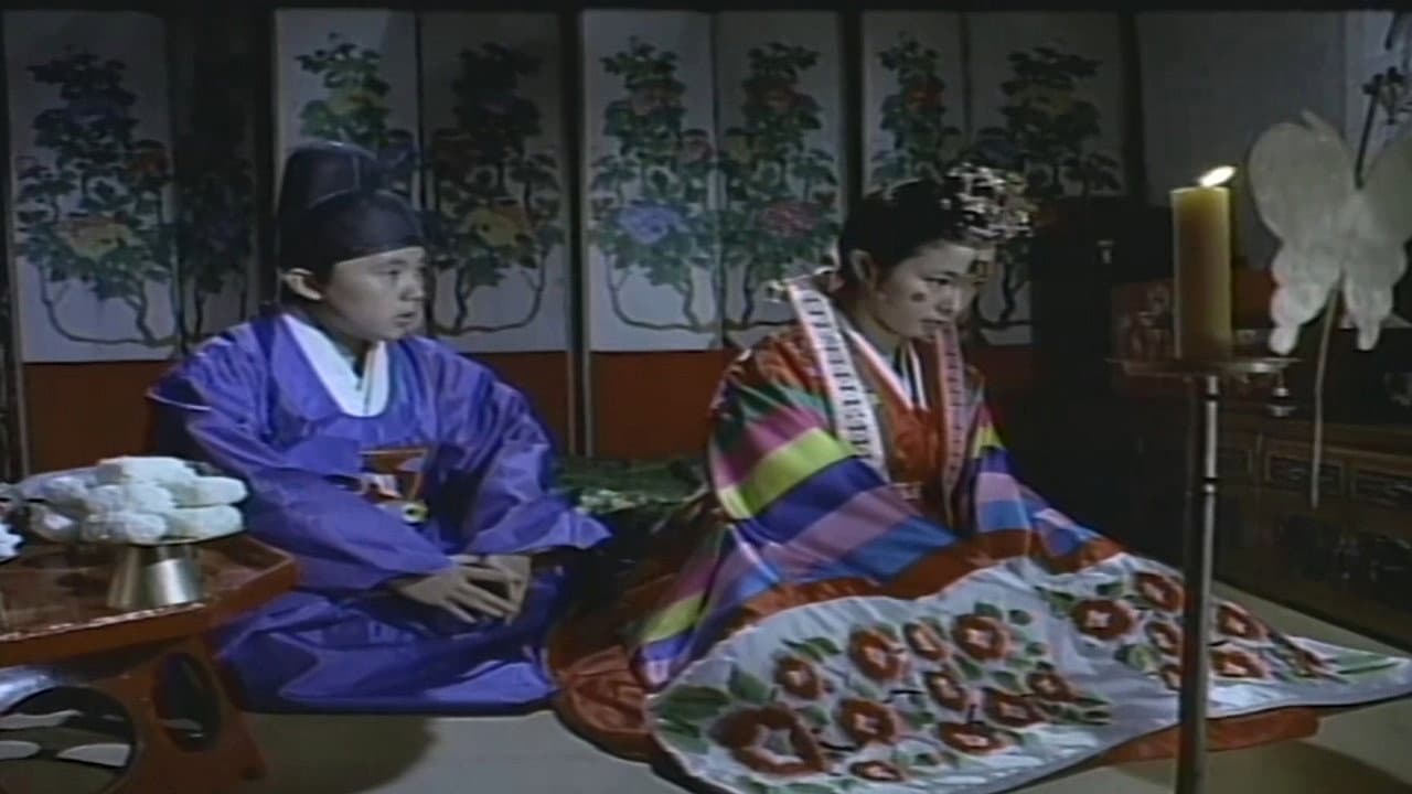 시집가는 날