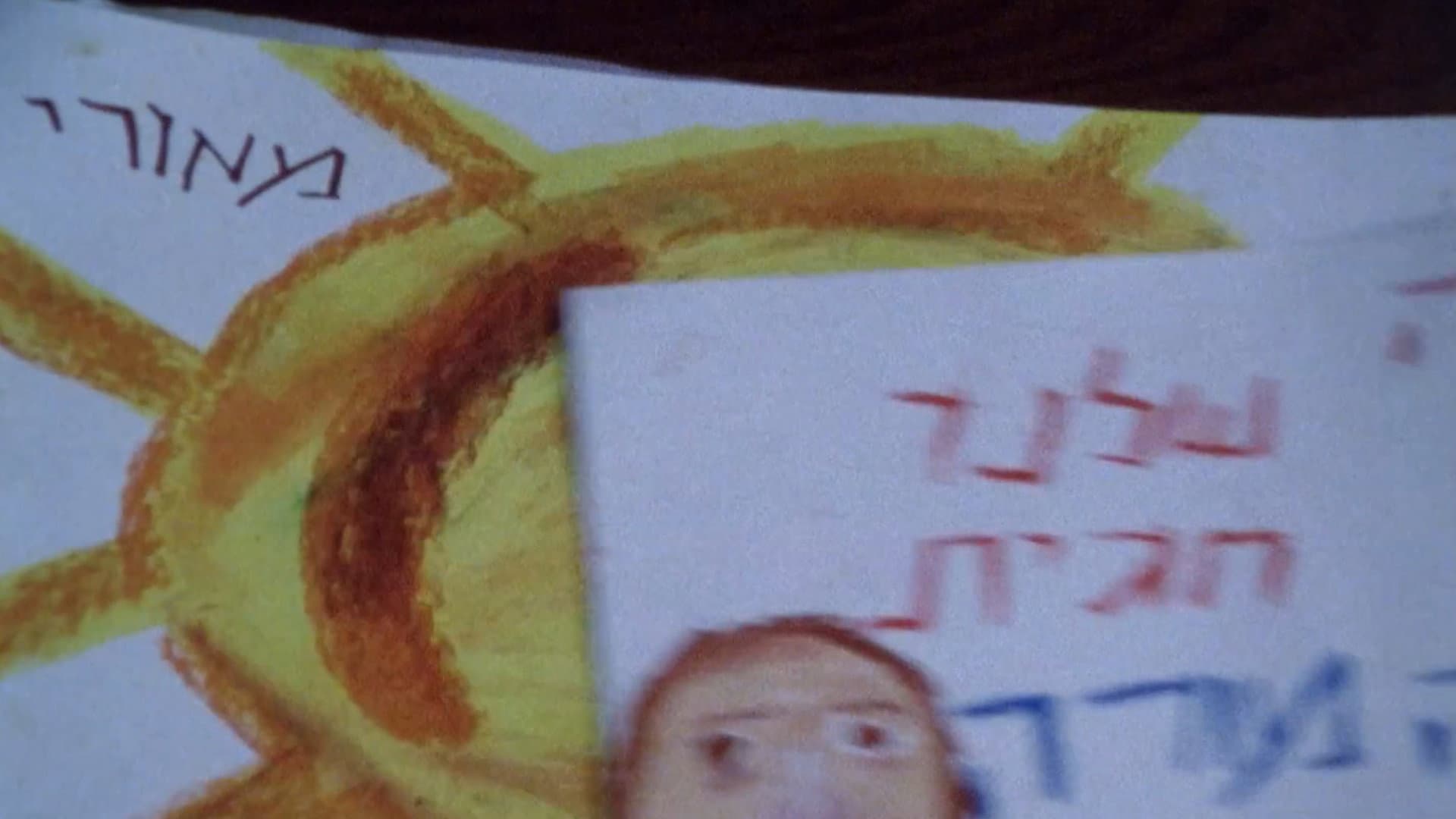 ילד על הכיפאק