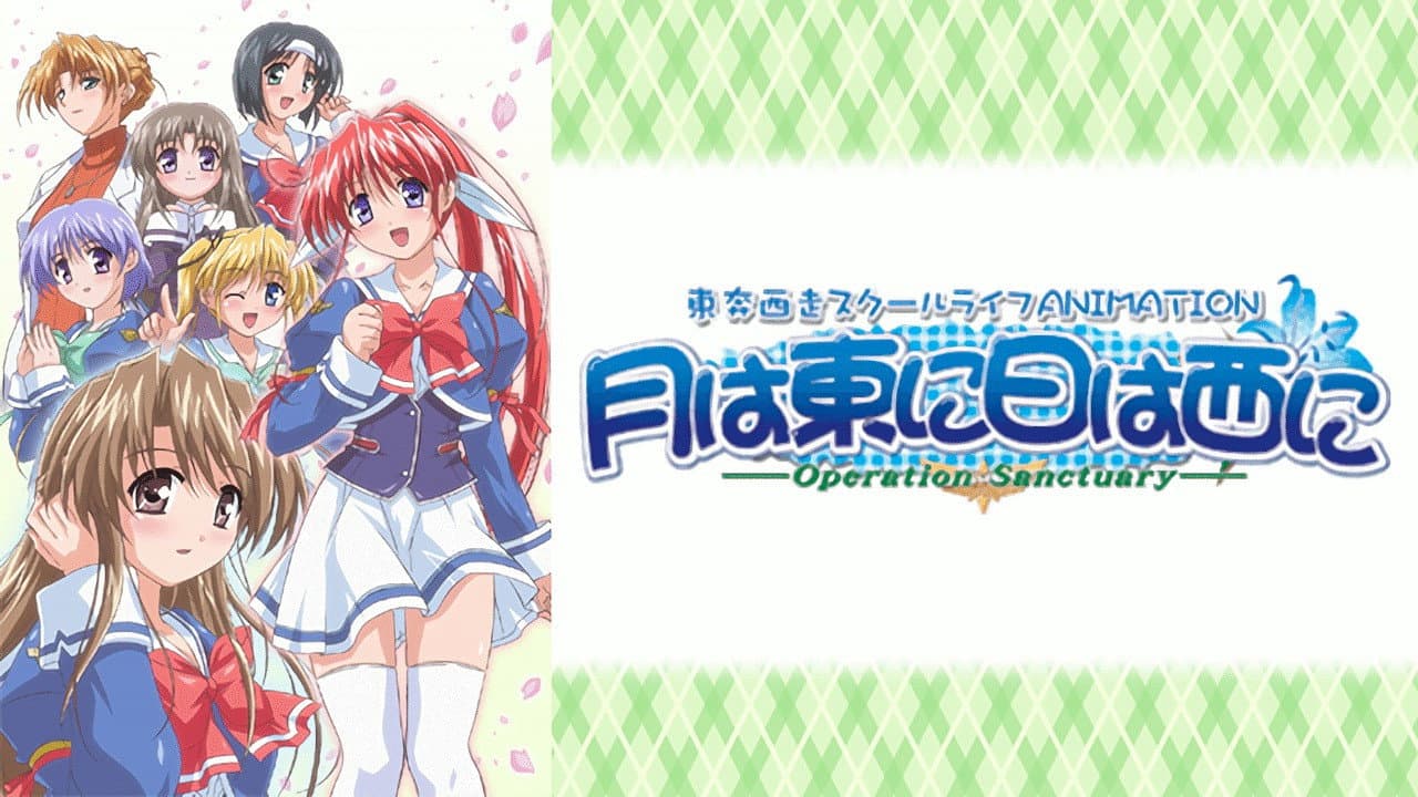 月は東に日は西に Operation Sanctuary