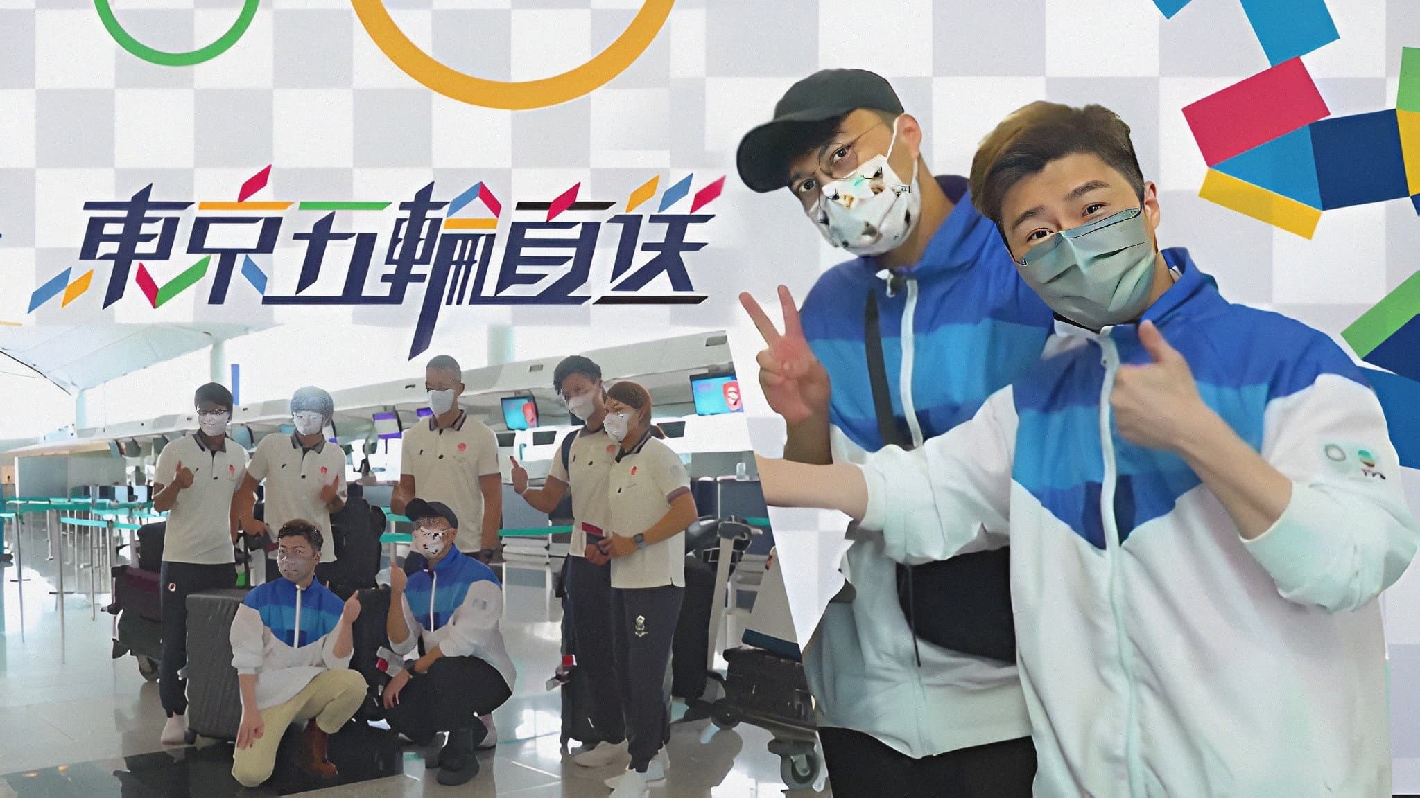 東京五輪直送
