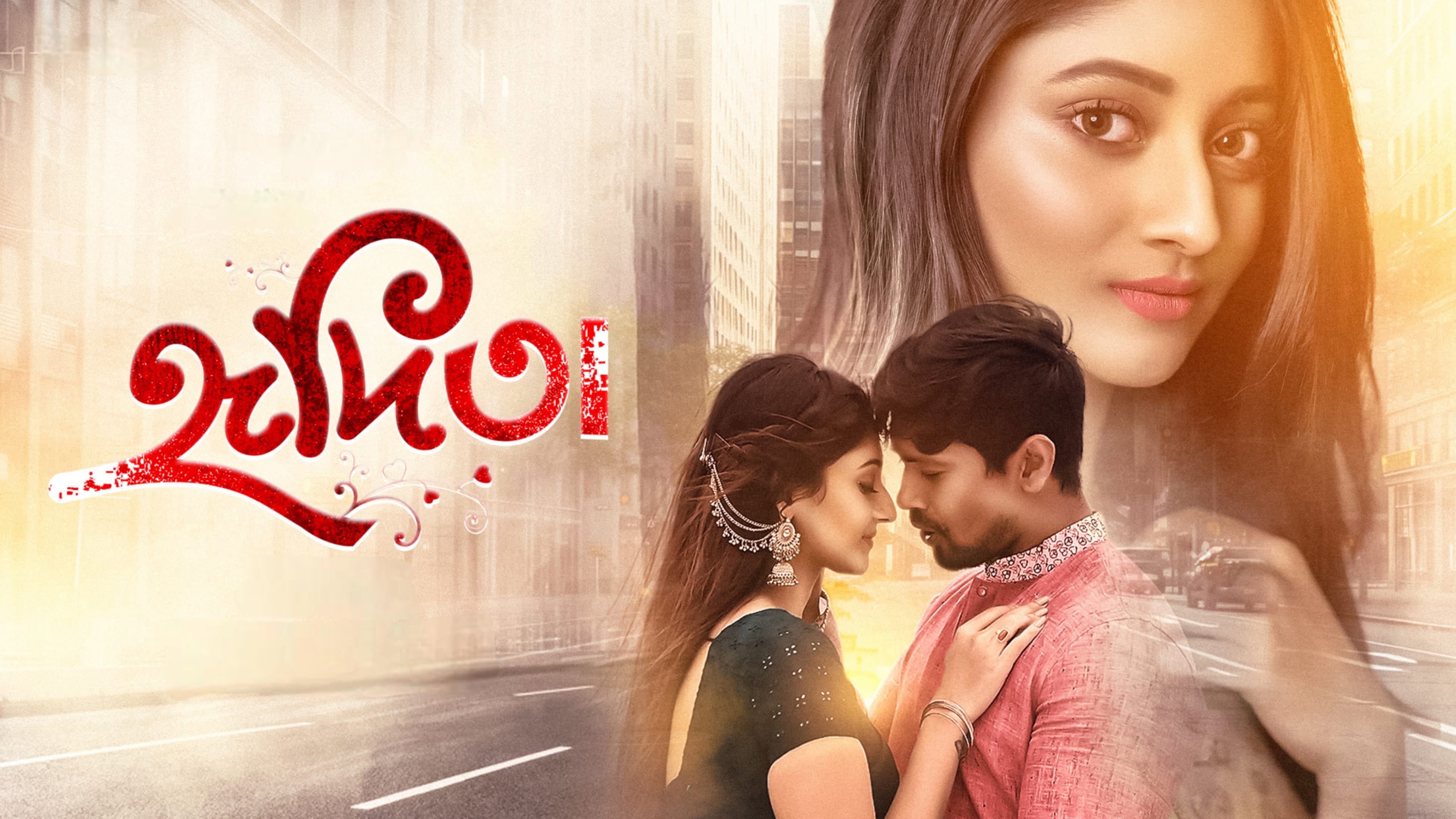 হৃদিতা