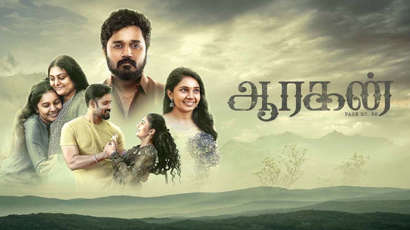 ஆரகன்