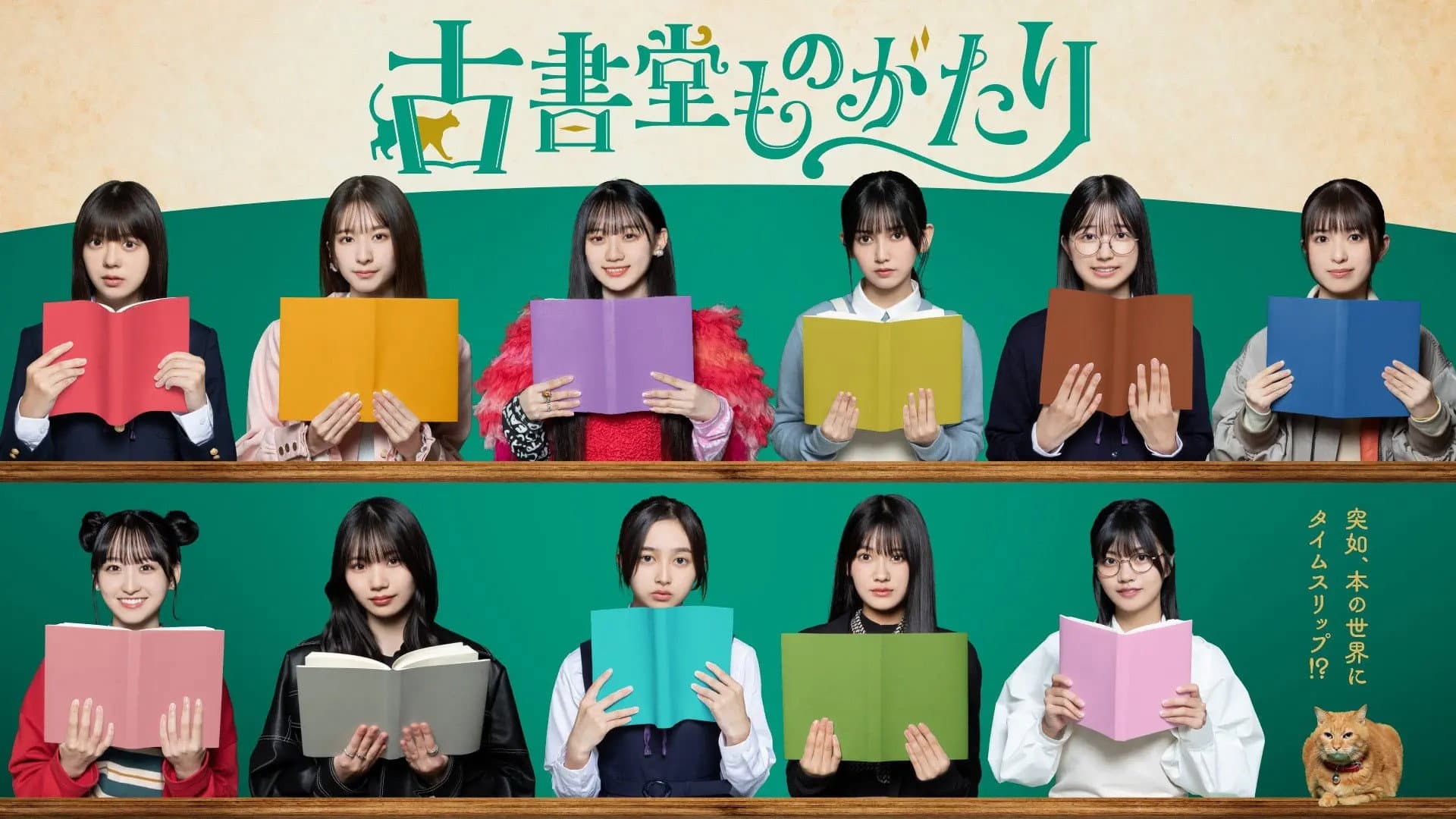 古書堂ものがたり
