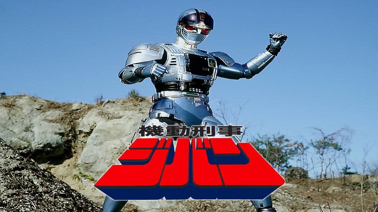Policía de acero Jiban