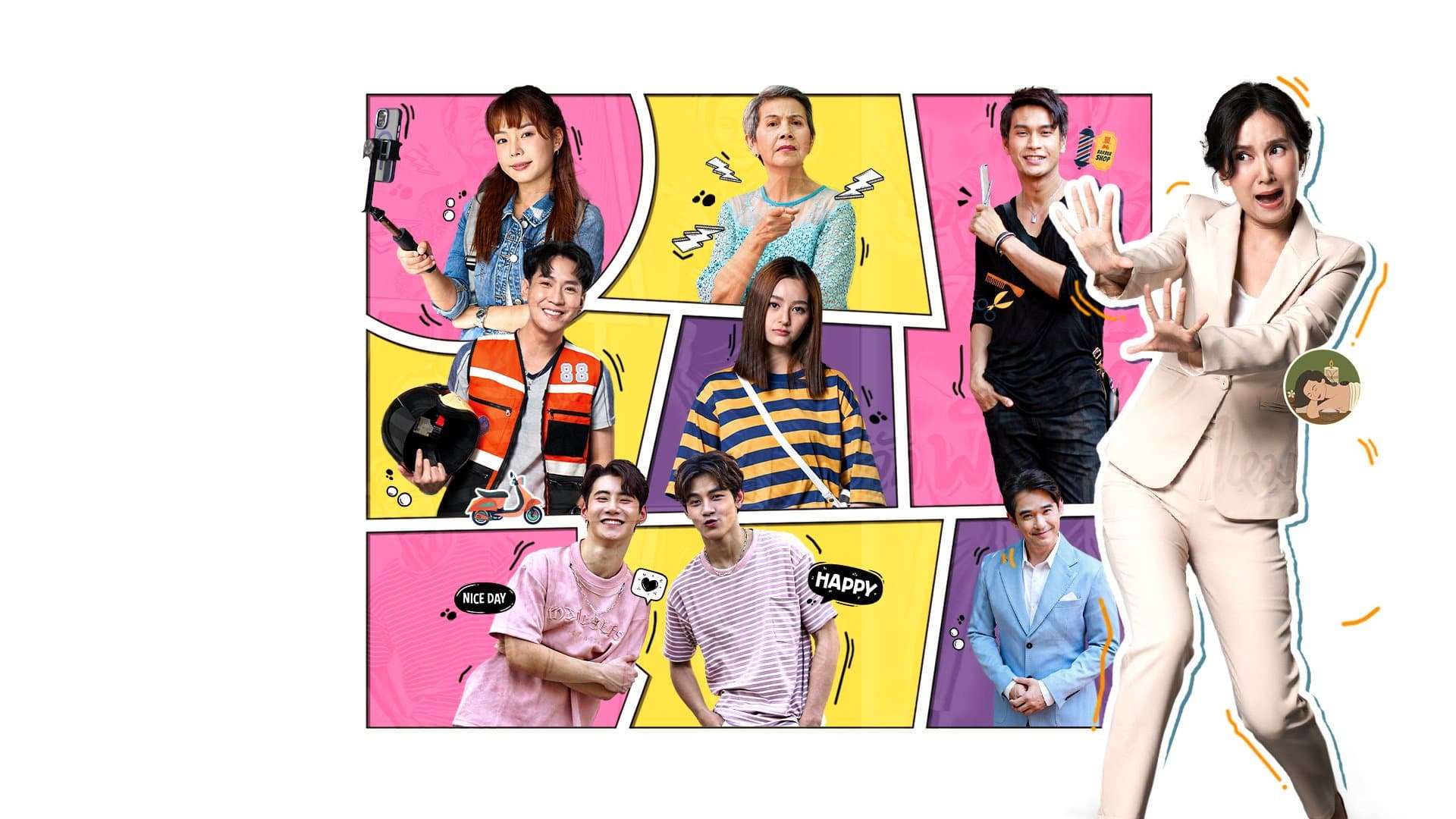 รู้จักพี่ยาใจไหม ?