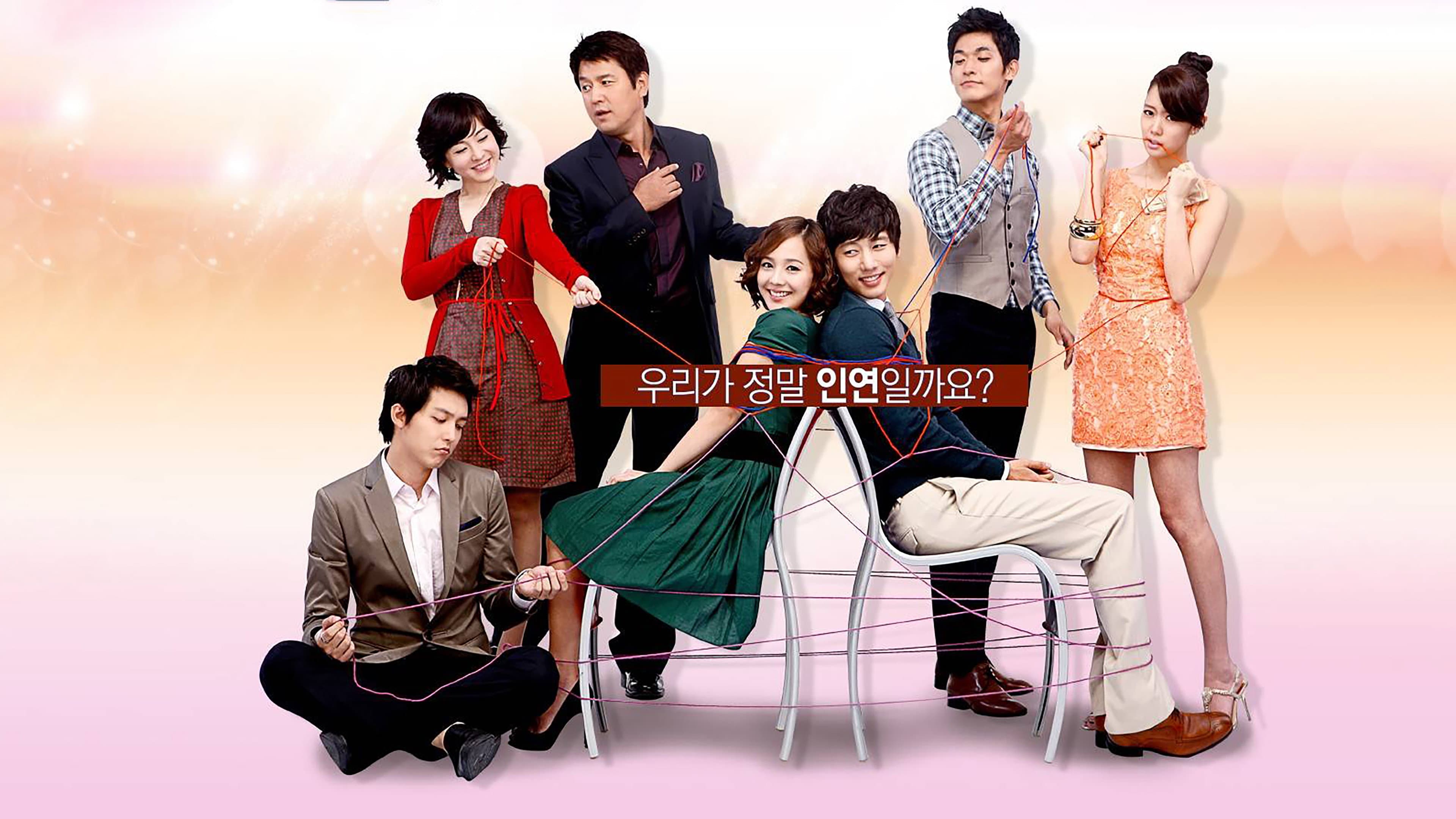인연 만들기