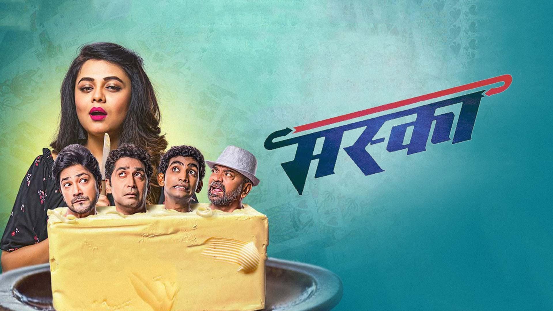 मस्का
