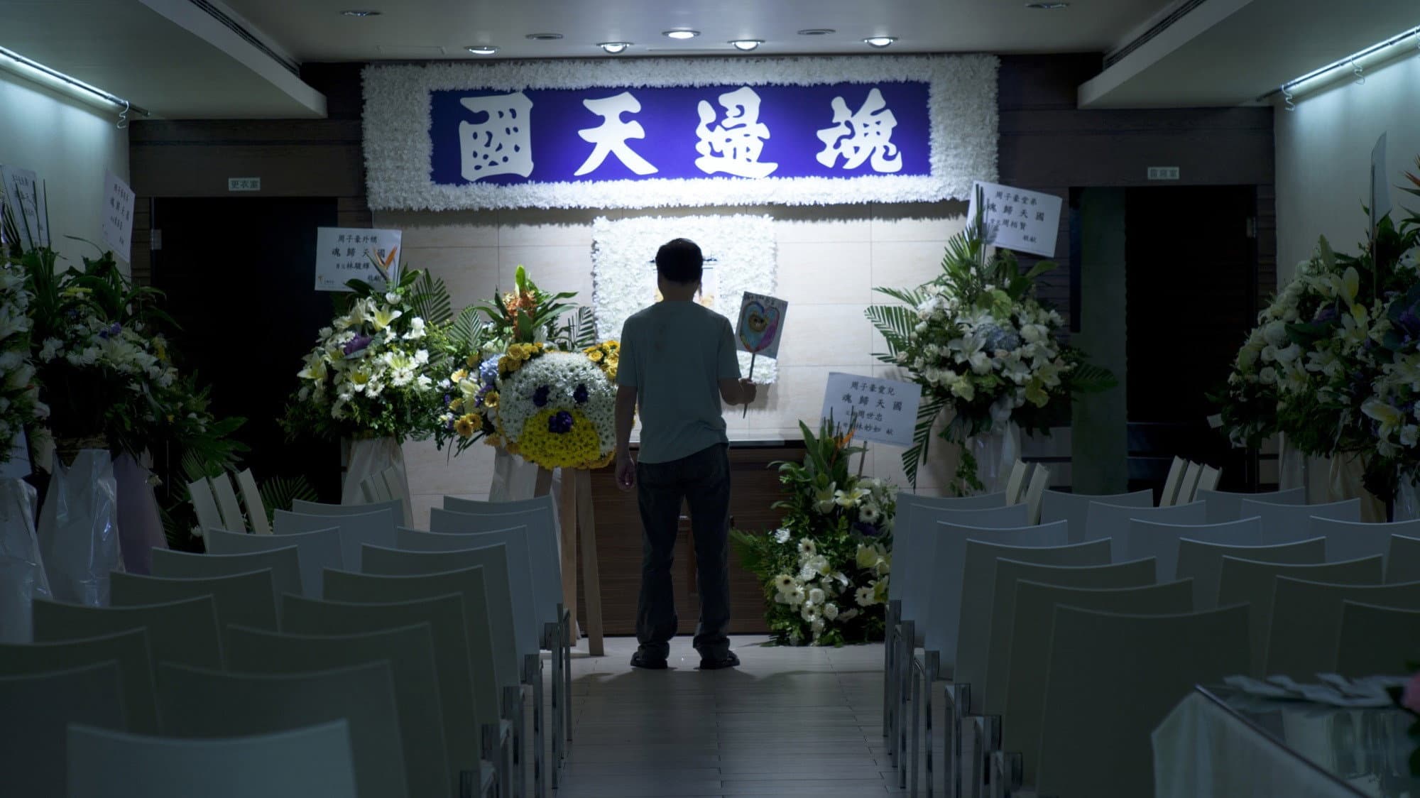 忘語花