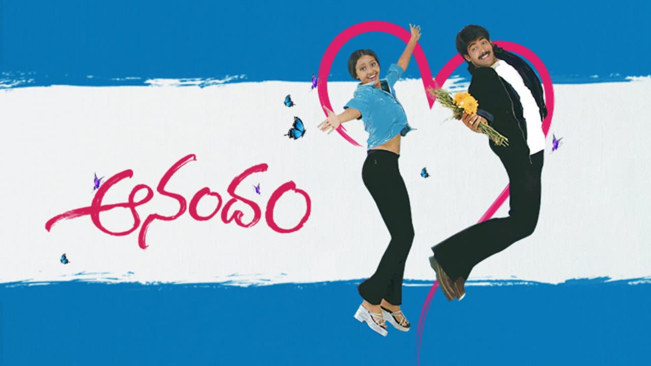 ఆనందం