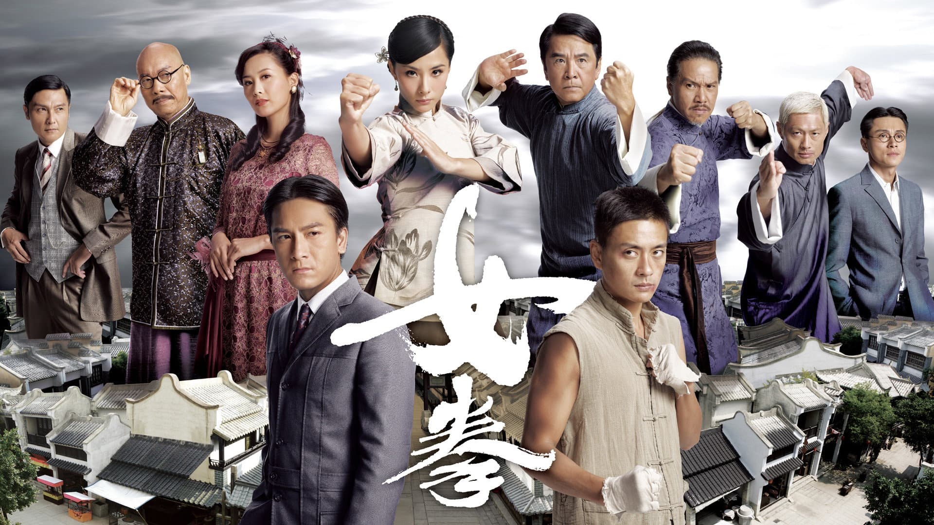 女拳
