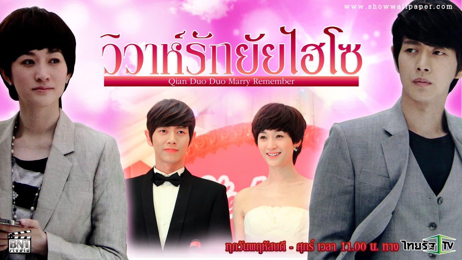 สัตยาธิษฐาน