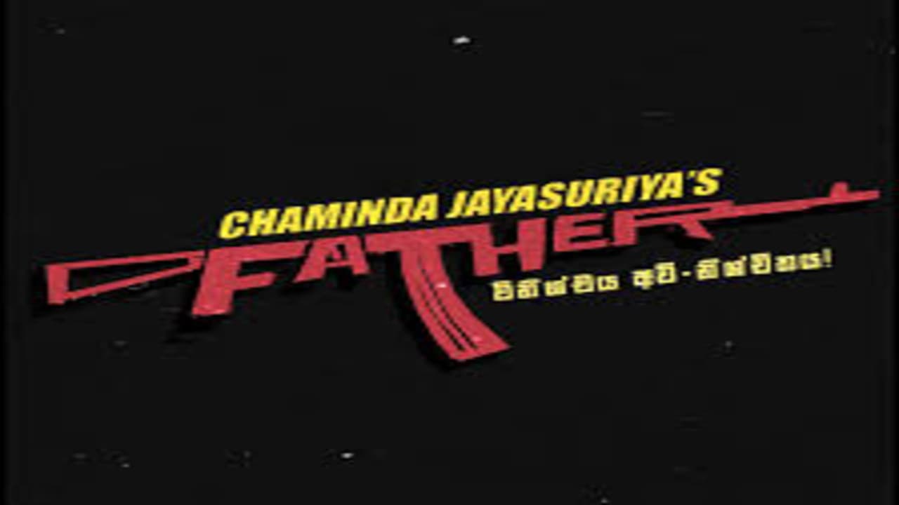 Father: විනිශ්චය අවි-නිශ්චිතය!