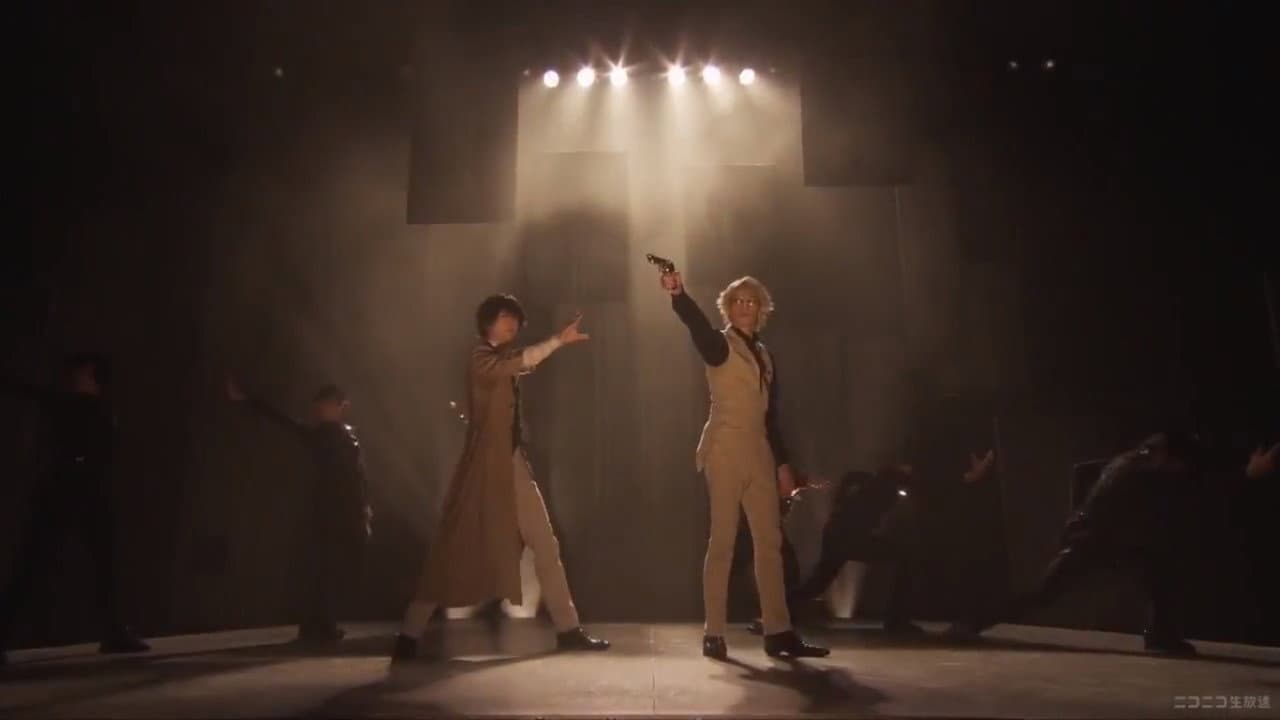 文豪ストレイドッグス ON STAGE