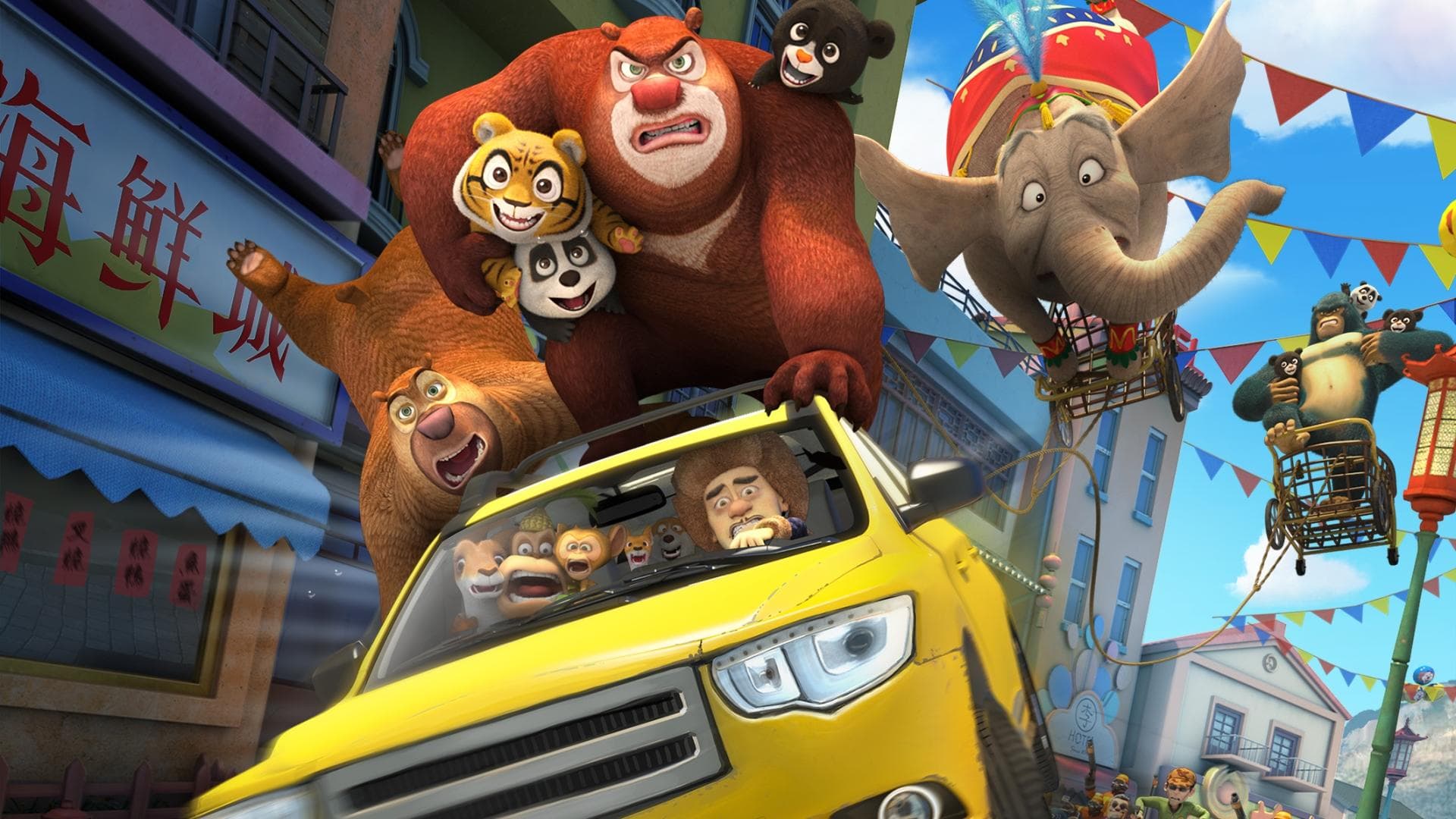 Boonie Bears: El gran secreto