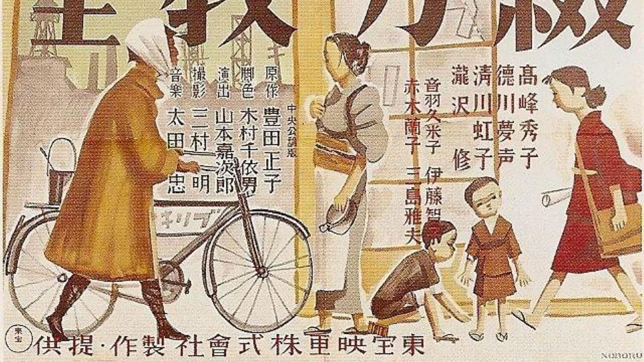綴方教室