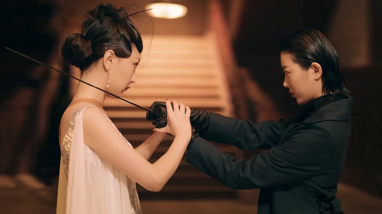 魔女狂花
