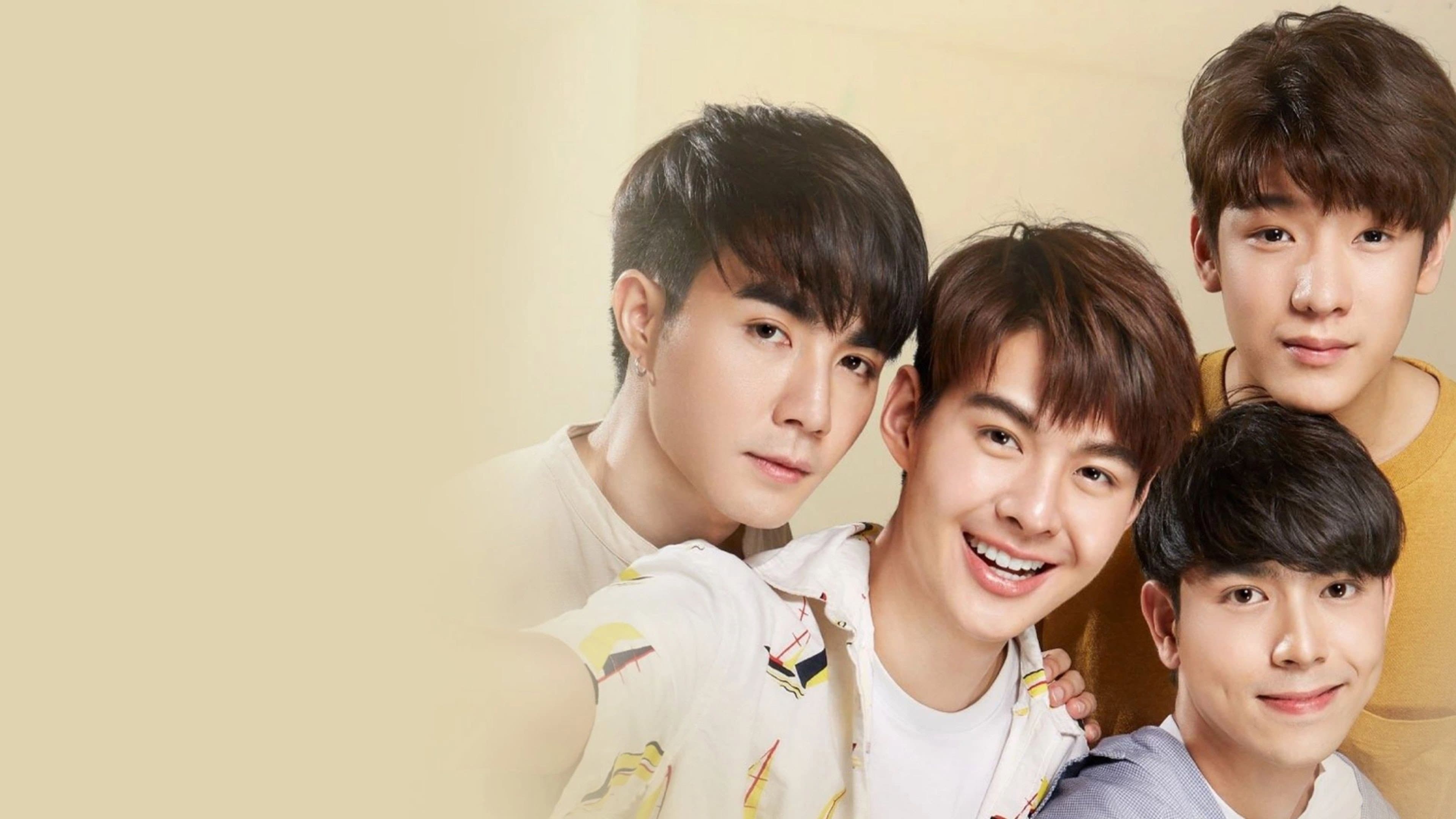 เพราะรักใช่ป่าว